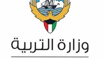 وظائف وزارة التربية الكويتية للمعلمين في الأردن