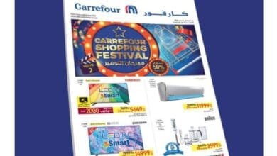 عروض كارفور للأجهزة الكهربائية لشهر يونيو 2023
