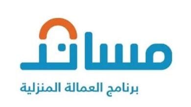 مساند التسجيل دخول افراد