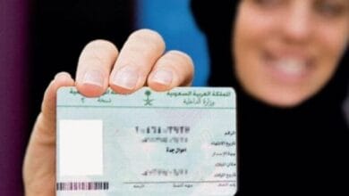 استعلام عن إصدار إقامة برقم الحدود بدون أبشر