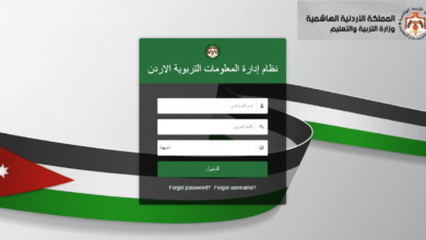 رابط دخول اوبن ايمس 2023