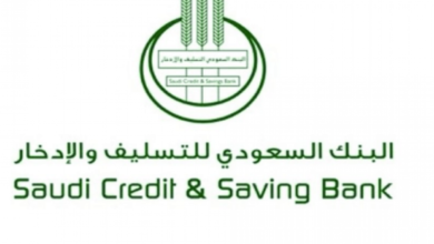 بنك التسليف استعلام