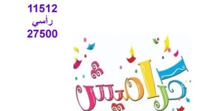 تردد قناة كراميش الجديد