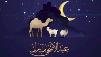 تهنئة بمناسبة عيد الأضحى