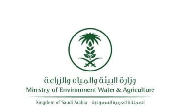 وزارة البيئة والمياه والزراعة استعلام