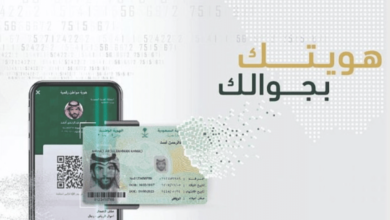 خطوات تفعيل الهوية الرقمية عبر أبشر