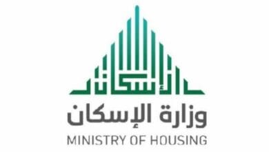 رقم سكني الموحد  