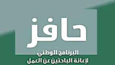 خطوات تحديث حافز