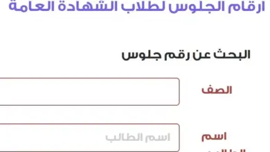 نتائج التاسع في اليمن برقم الجلوس