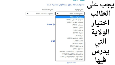 نتائج موريباك