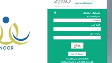 رابط دخول نظام نور 1444