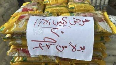 اسعار السلع التموينية لشهر يوليو 2023