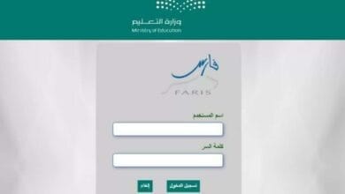 التسجيل في نظام فارس الخدمة الذاتية