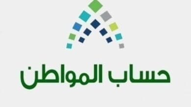 كم يوم باقي على صرف حساب المواطن 1444؟