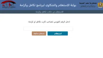 الاستعلام عن الاسماء الجدد في تكافل وكرامة 2023