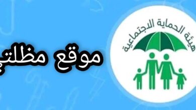 اسماء المشمولين في الرعاية الاجتماعية